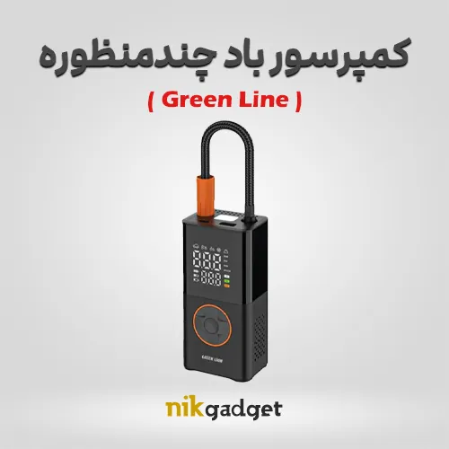 کمپرسور باد چندمنظوره گرین لاین | پمپ باد مدل Green Lion GTI-01