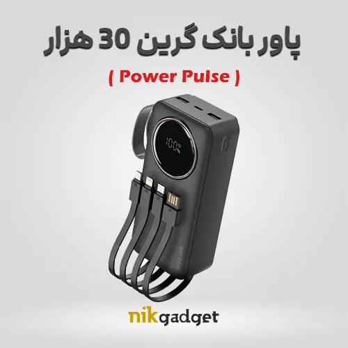 پاوربانک گرین مدل Power Pulse ظرفیت 30 هزار میلی آمپر ساعت